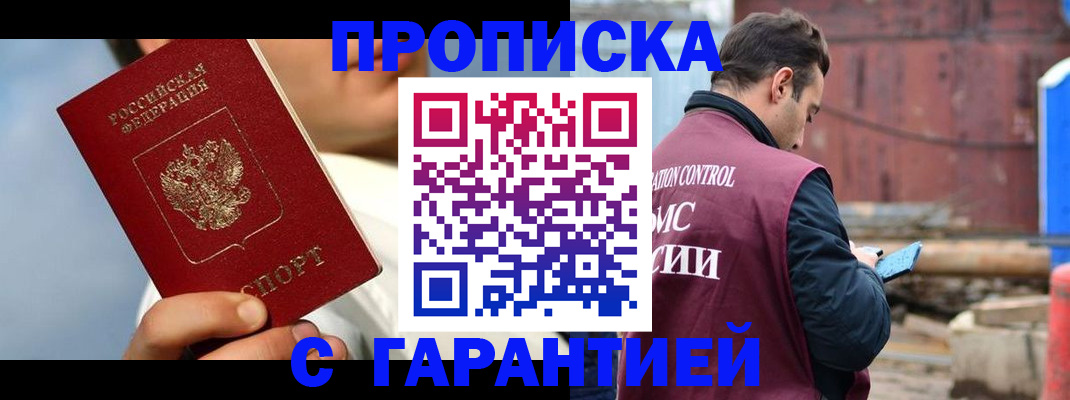 временная регистрация для всех в Кинеле