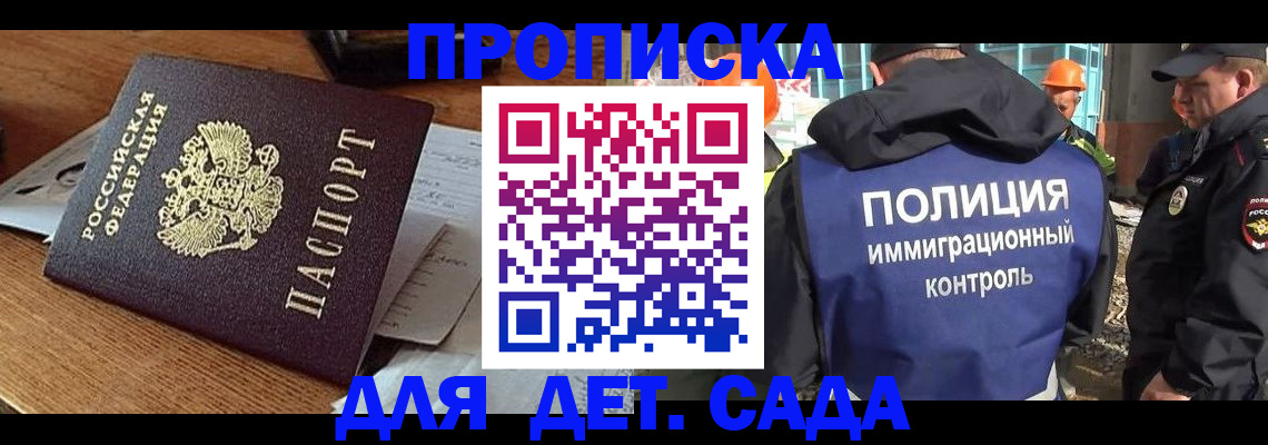 прописка от собственника в Кинеле